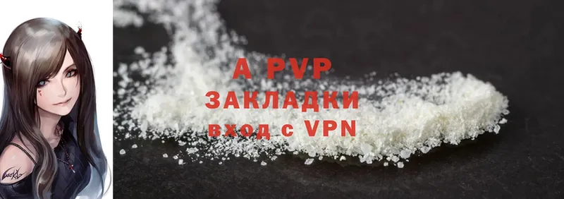 A-PVP Crystall  Ахтубинск 