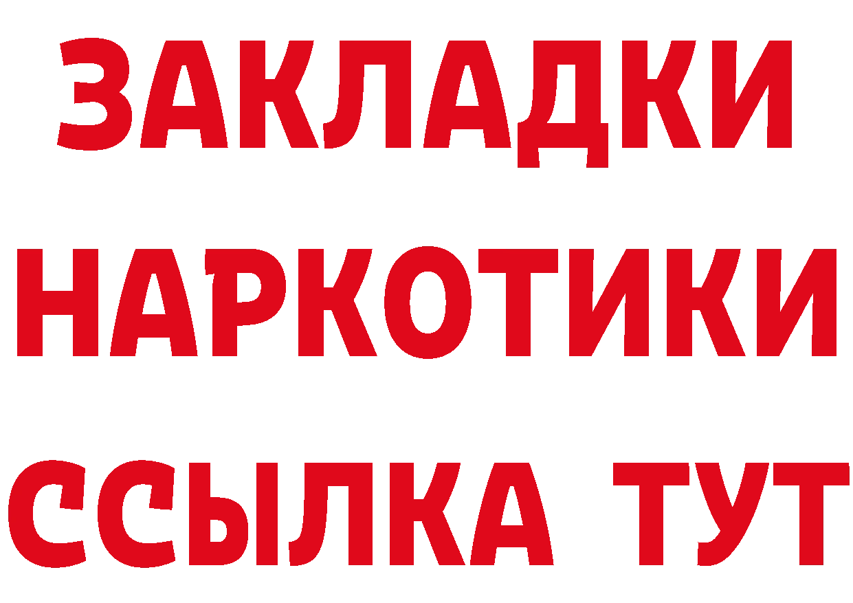 БУТИРАТ GHB как войти даркнет гидра Ахтубинск