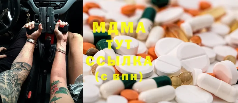 MDMA кристаллы  кракен ссылки  Ахтубинск  закладка 