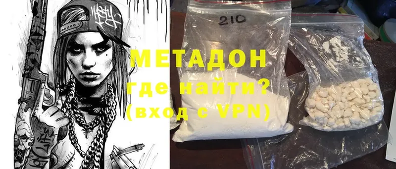 купить наркоту  Ахтубинск  Метадон methadone 